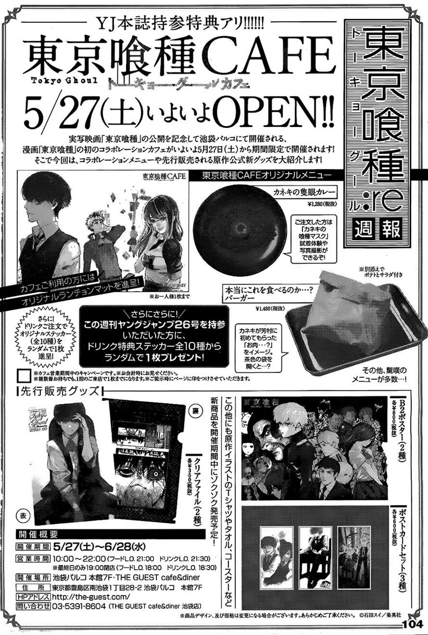 Read Tokyo Ghoul։re EN Manga Online