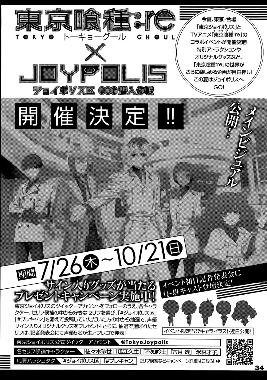 Read Tokyo Ghoul։re EN Manga Online