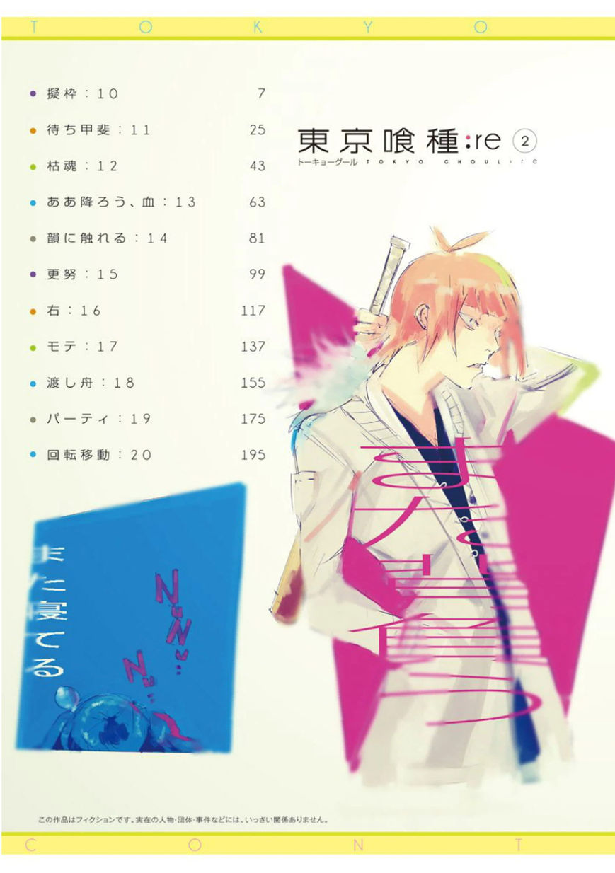 Read Tokyo Ghoul։re EN Manga Online