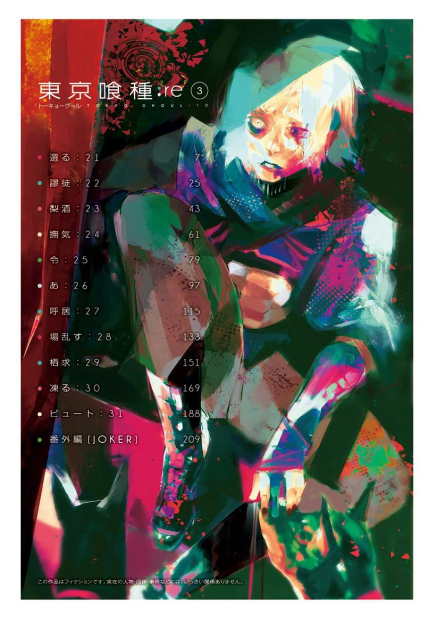 Read Tokyo Ghoul։re EN Manga Online