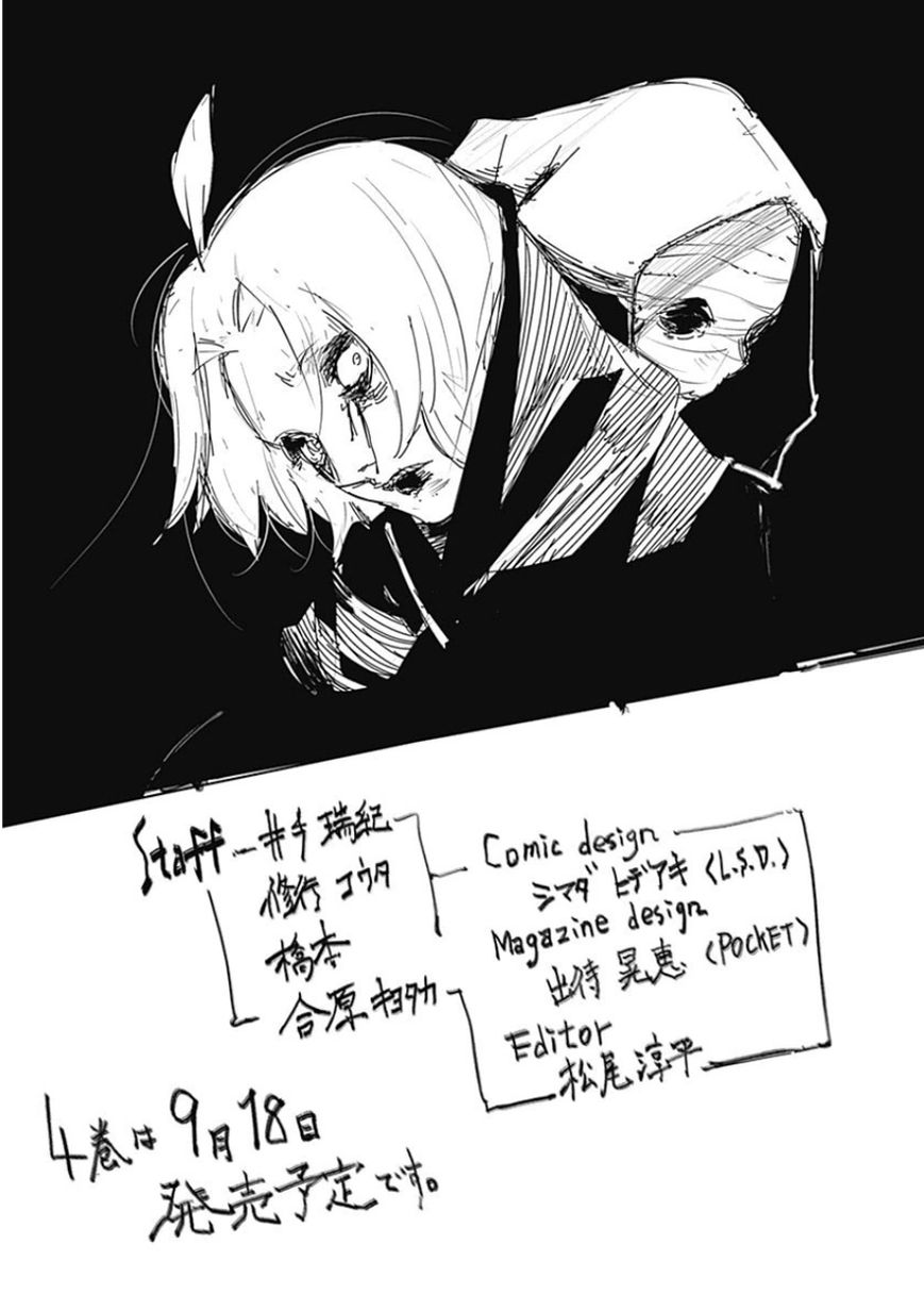 Read Tokyo Ghoul։re EN Manga Online