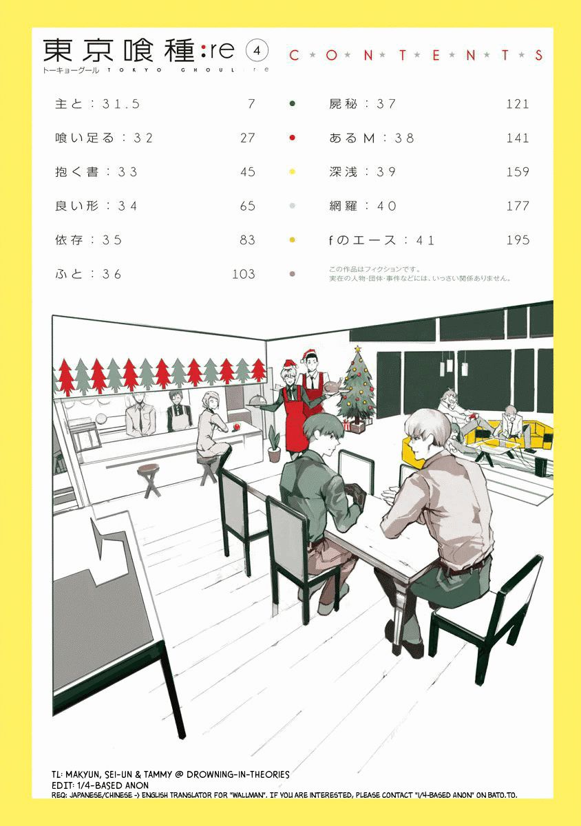 Read Tokyo Ghoul։re EN Manga Online