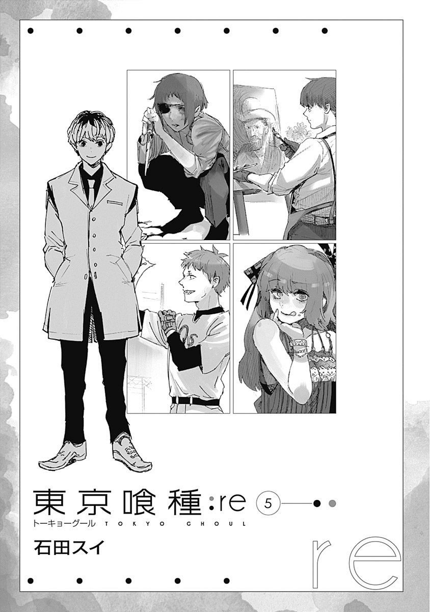 Read Tokyo Ghoul։re EN Manga Online