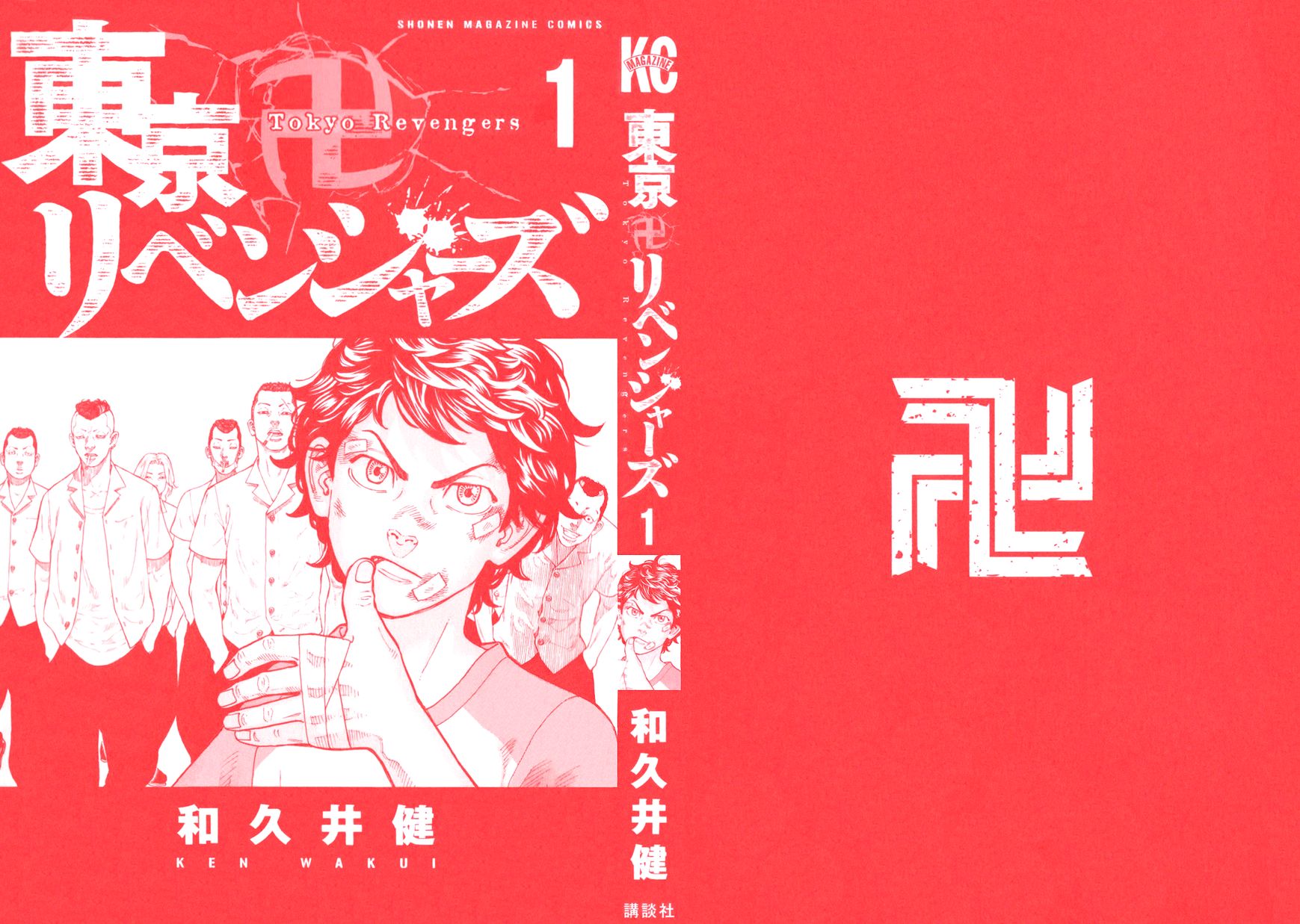 Read Tokyo Revengers EN Manga Online