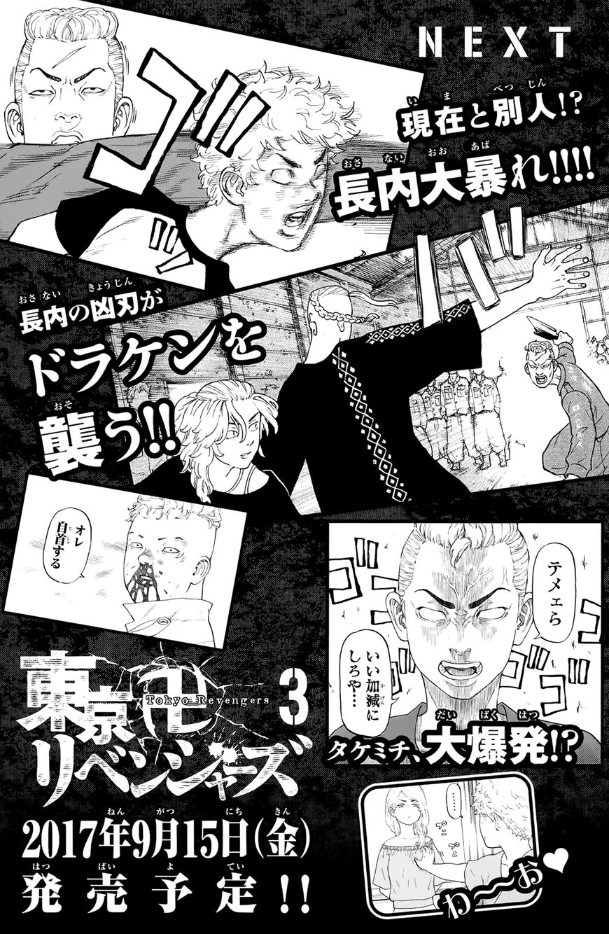 Read Tokyo Revengers EN Manga Online
