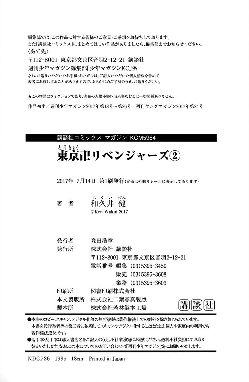 Read Tokyo Revengers EN Manga Online