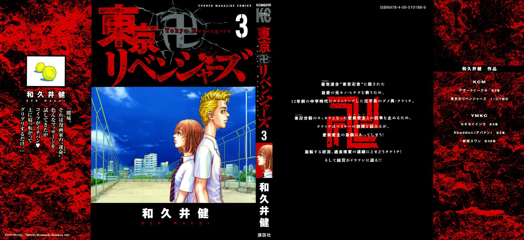 Read Tokyo Revengers EN Manga Online