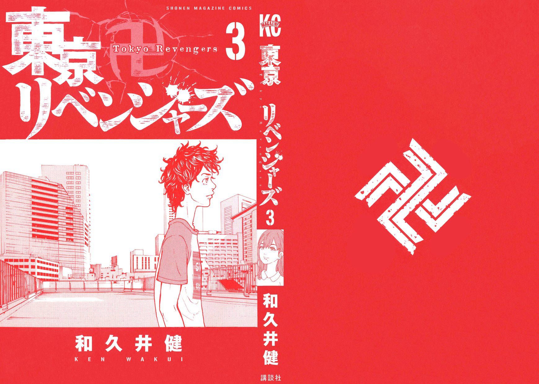 Read Tokyo Revengers EN Manga Online