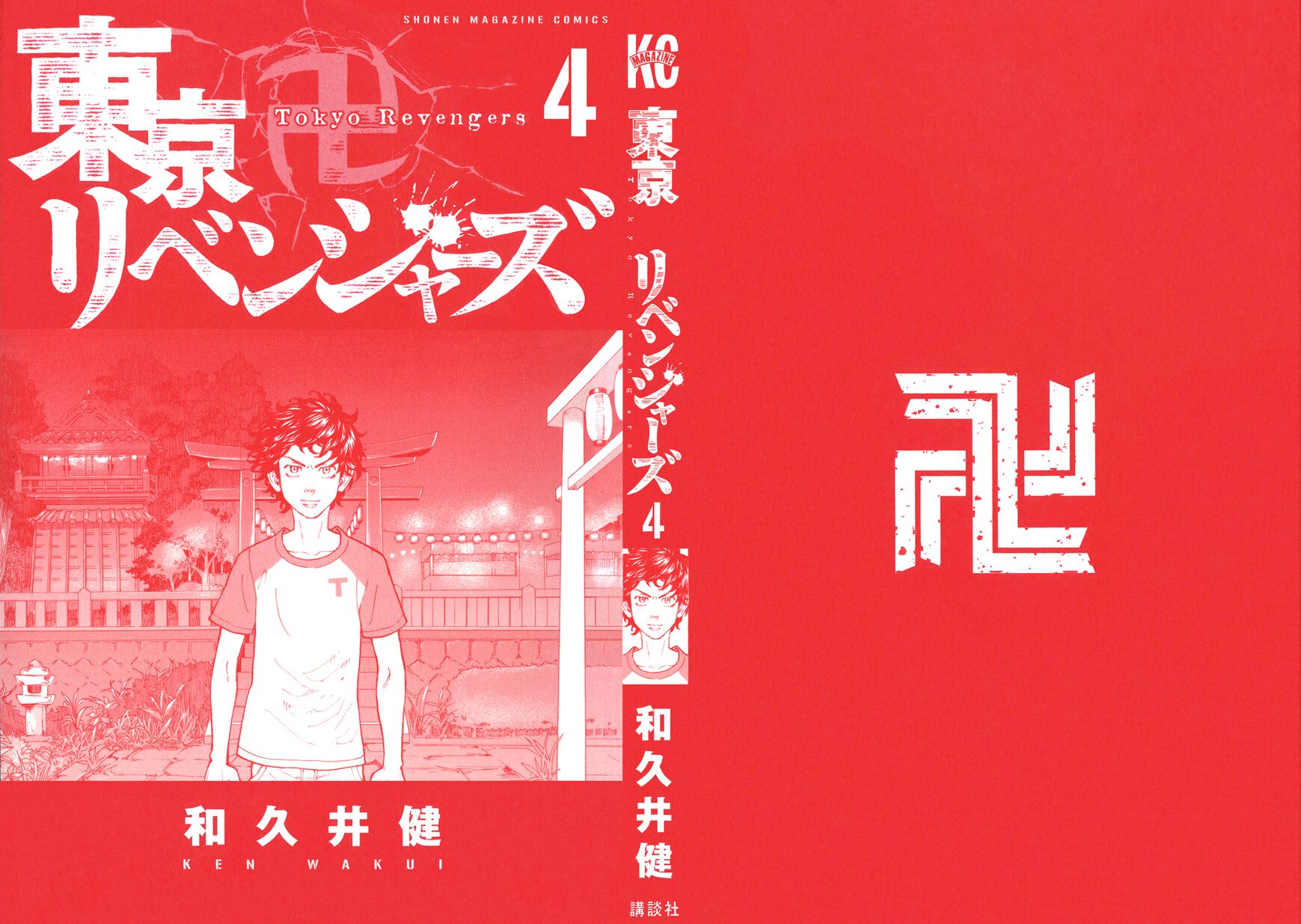 Read Tokyo Revengers EN Manga Online