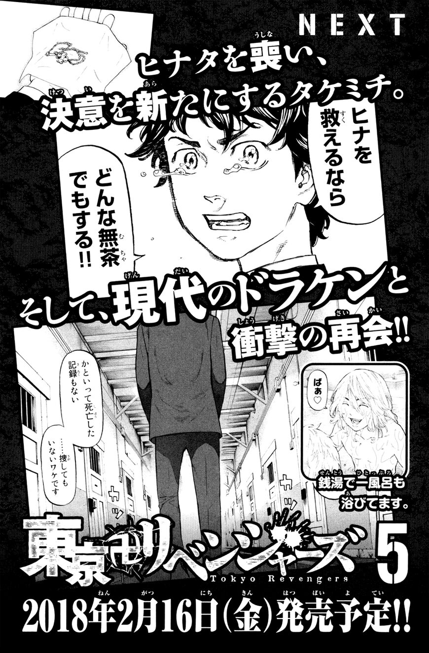 Read Tokyo Revengers EN Manga Online