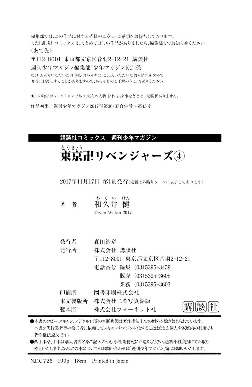Read Tokyo Revengers EN Manga Online