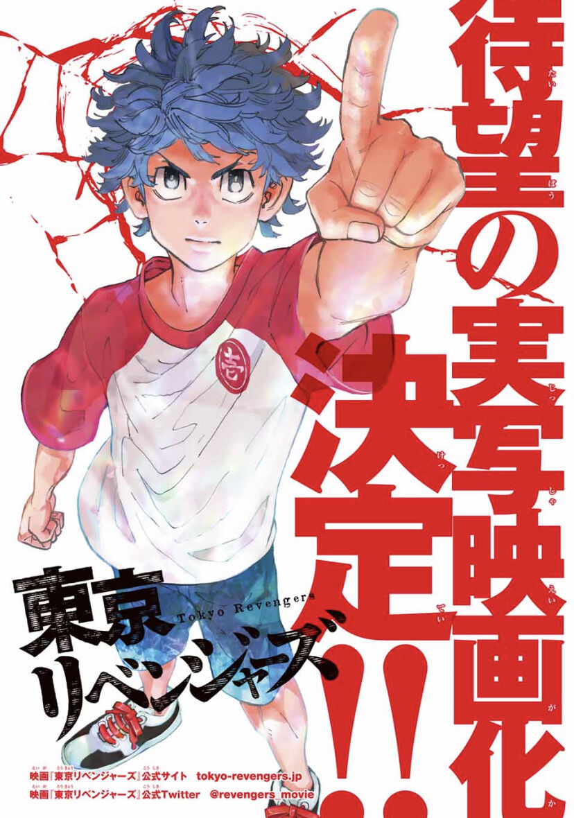 Read Tokyo Revengers EN Manga Online