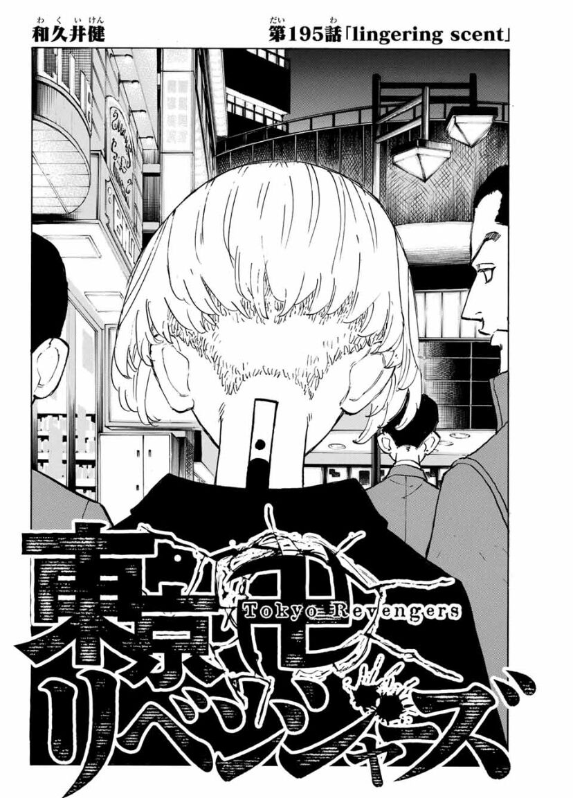 Read Tokyo Revengers EN Manga Online