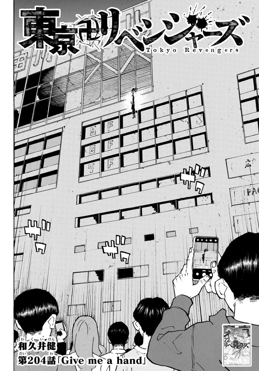 Read Tokyo Revengers EN Manga Online