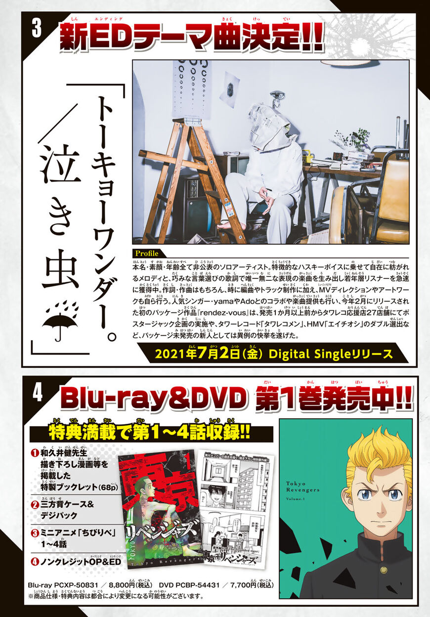 Read Tokyo Revengers EN Manga Online