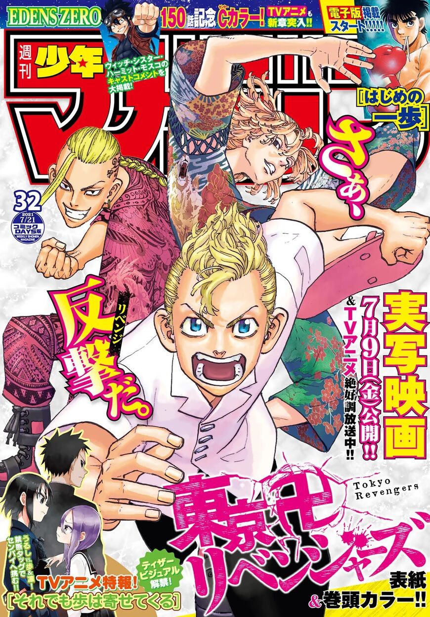 Read Tokyo Revengers EN Manga Online