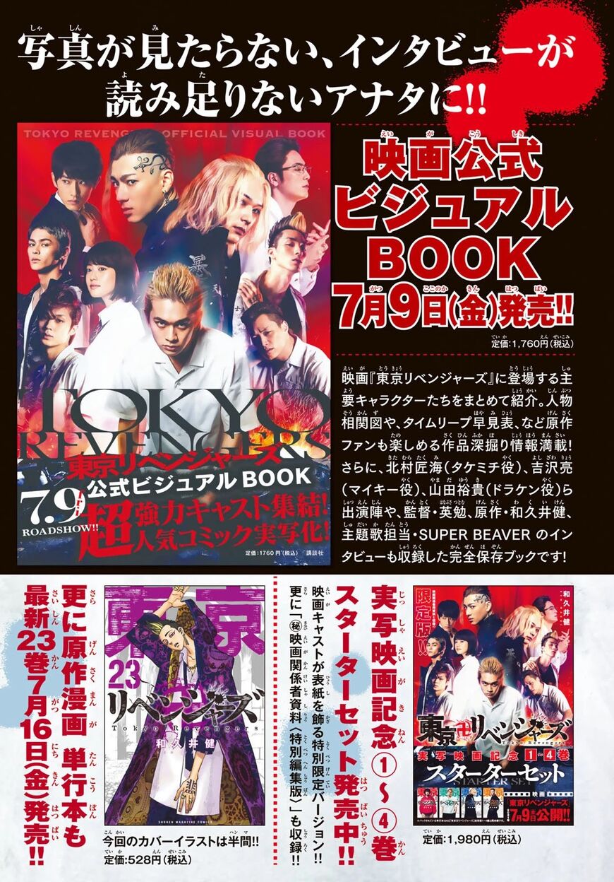 Read Tokyo Revengers EN Manga Online