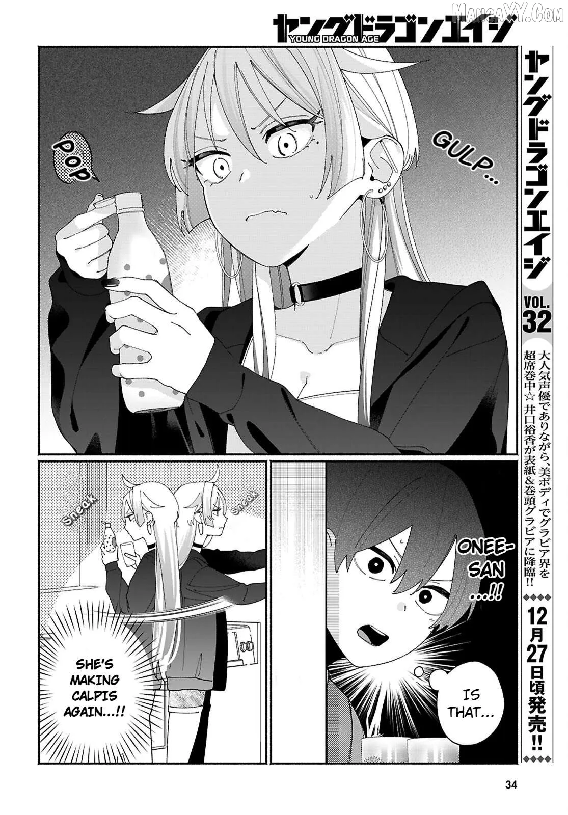 Read Tomodachi Nchi No Nechan Ga Kowakute Ii Hito EN Manga Online