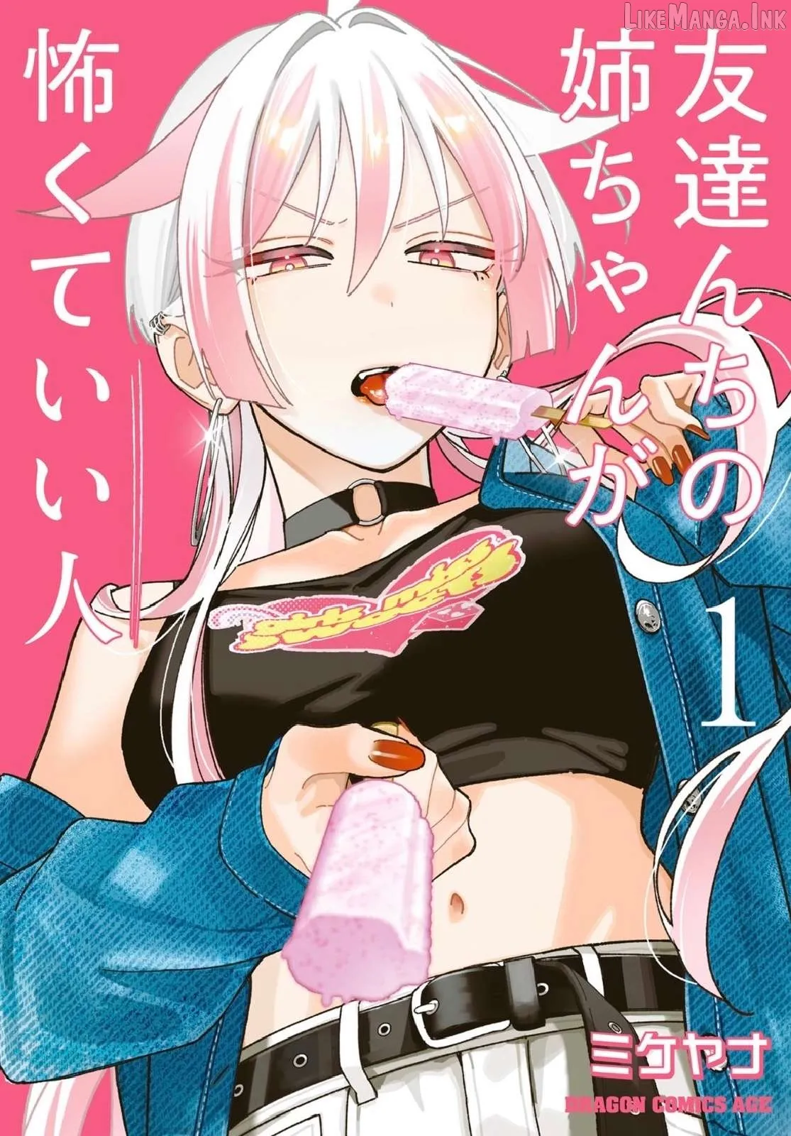 Read Tomodachi Nchi No Nechan Ga Kowakute Ii Hito EN Manga Online