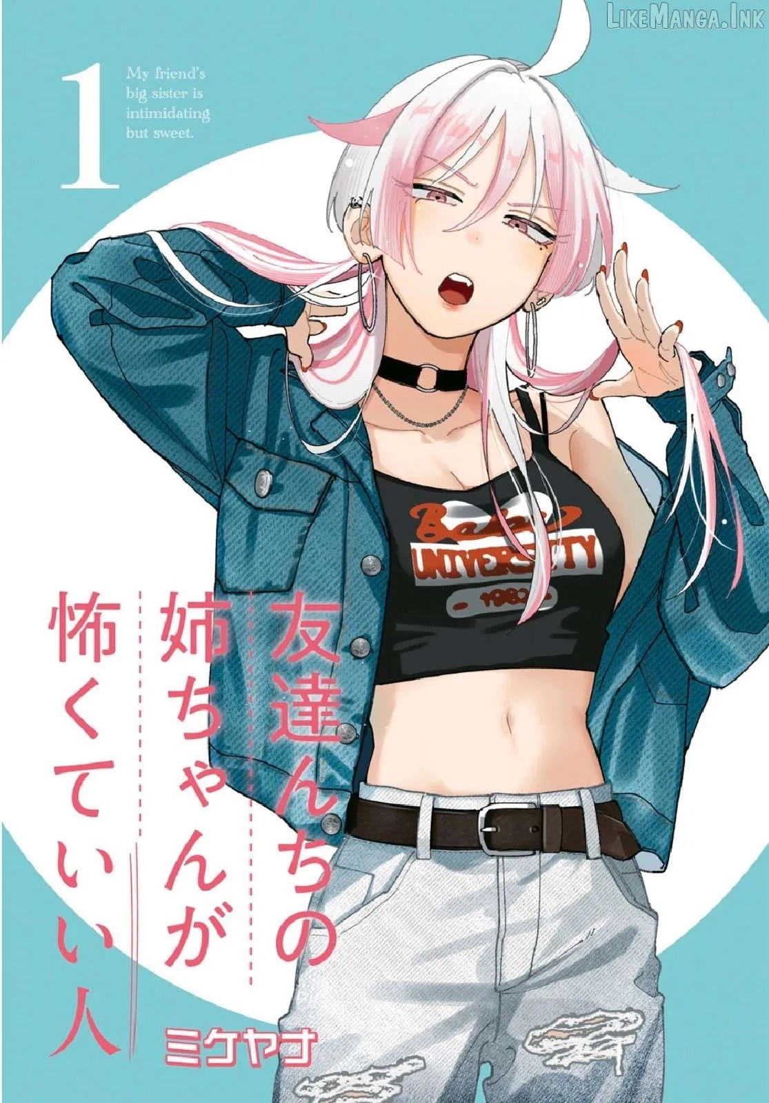 Read Tomodachi Nchi No Nechan Ga Kowakute Ii Hito EN Manga Online