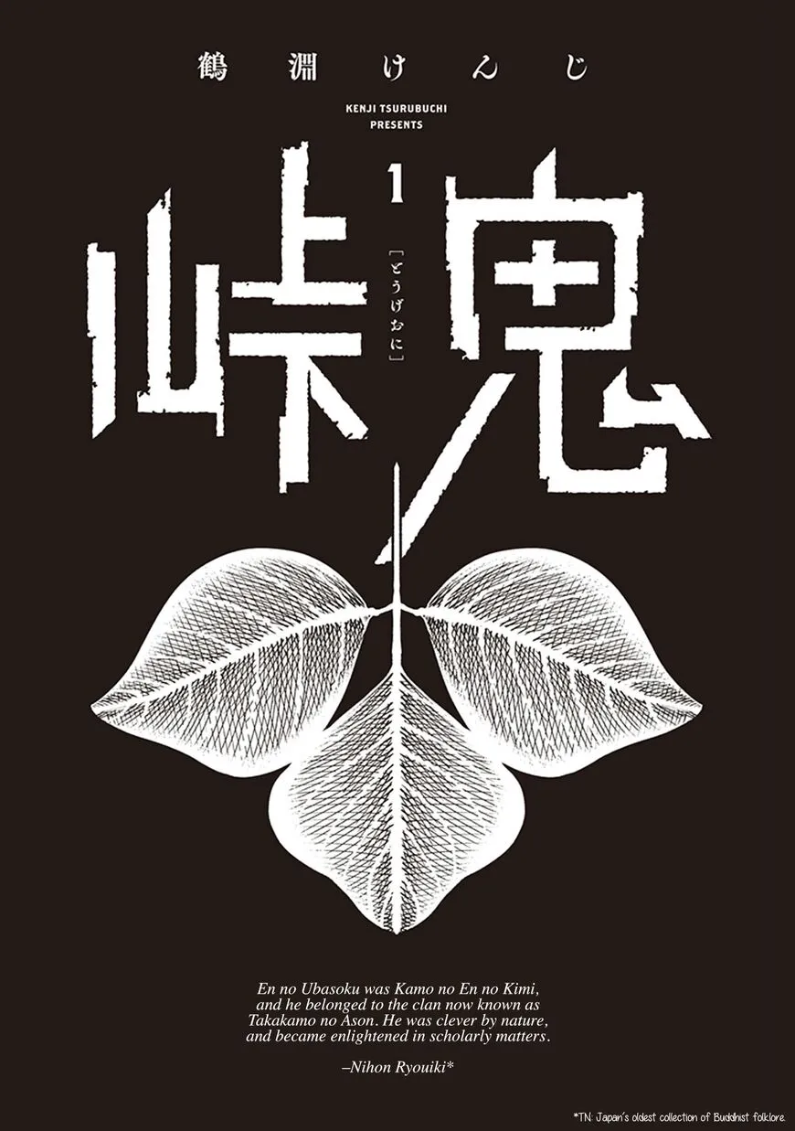 Read Touge Oni EN Manga Online