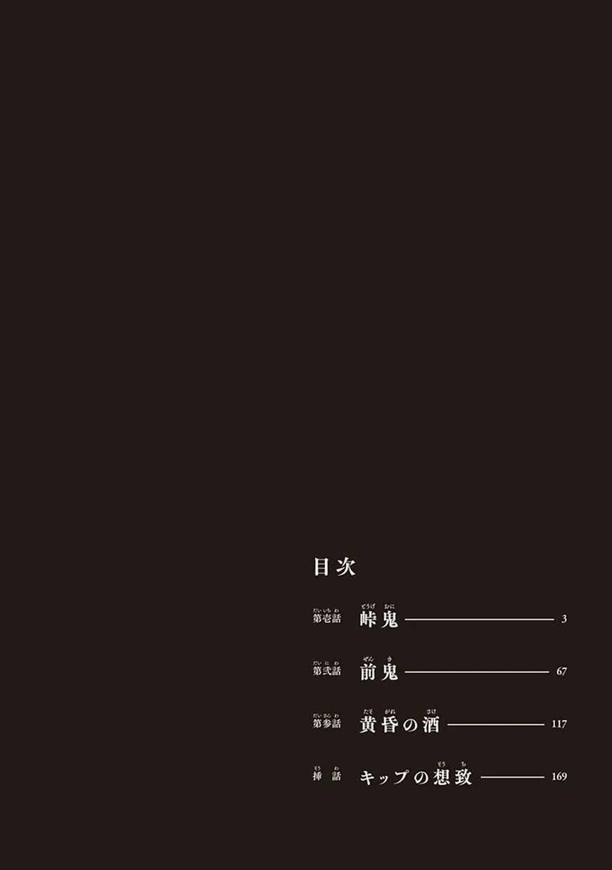Read Touge Oni EN Manga Online