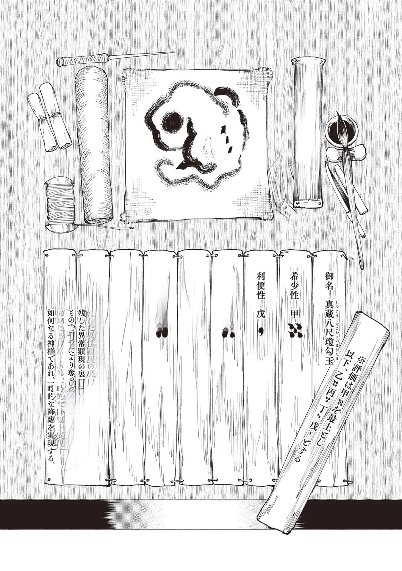 Read Touge Oni_ Primal Gods in Ancient Times EN Manga Online