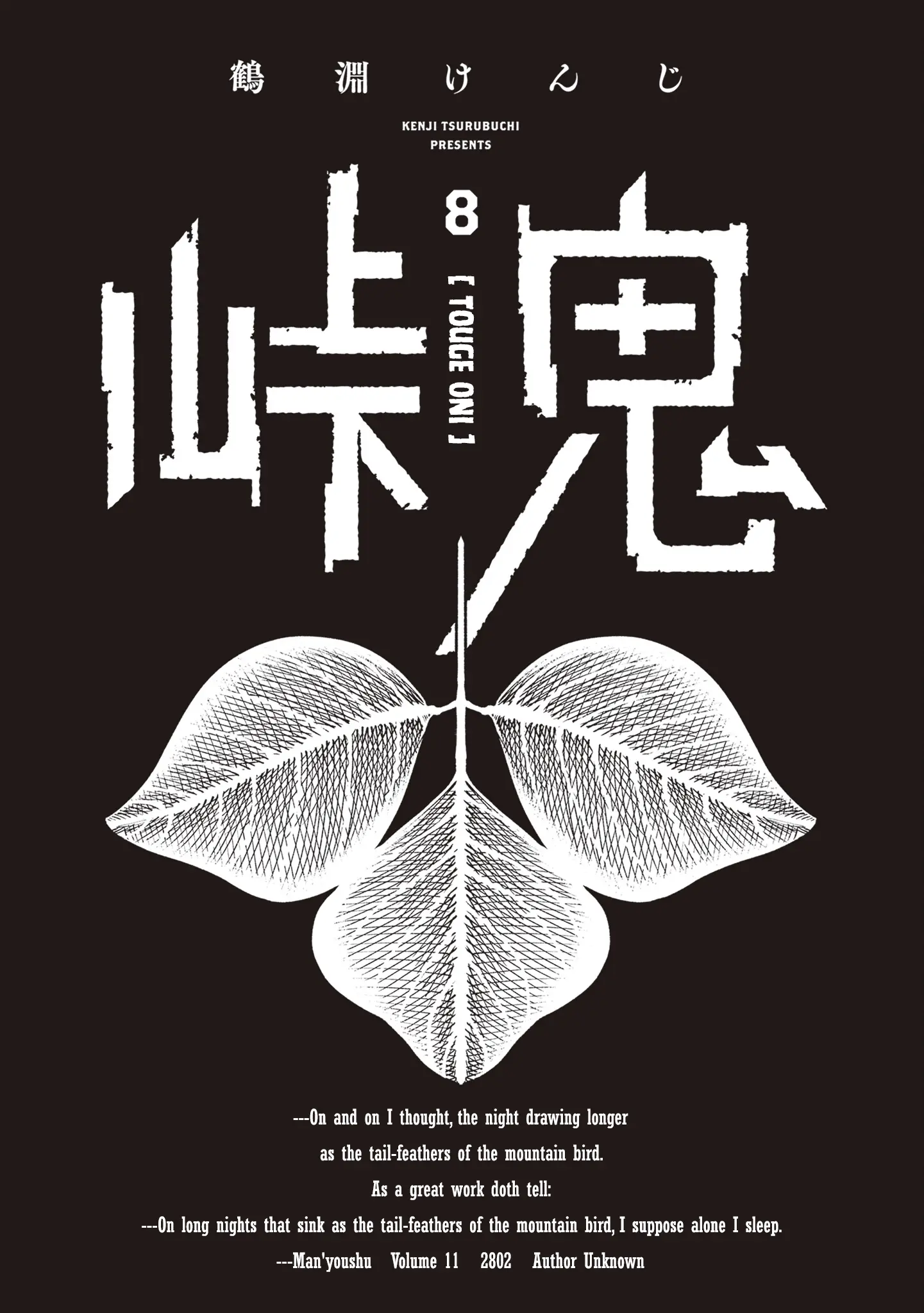 Read Touge Oni_ Primal Gods in Ancient Times EN Manga Online