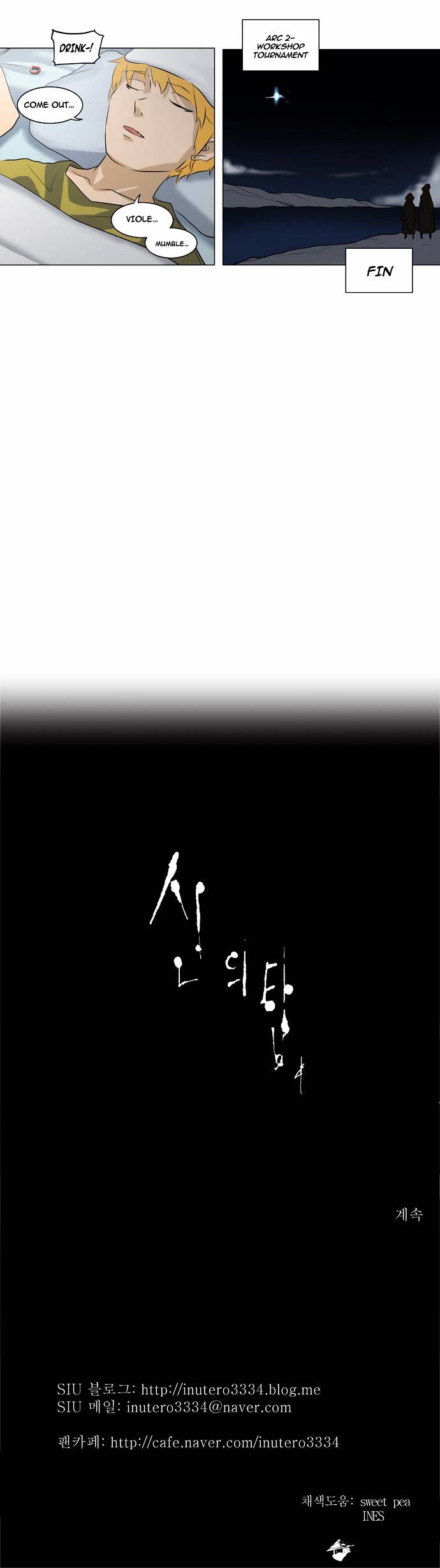 Read Tower of God EN Manga Online