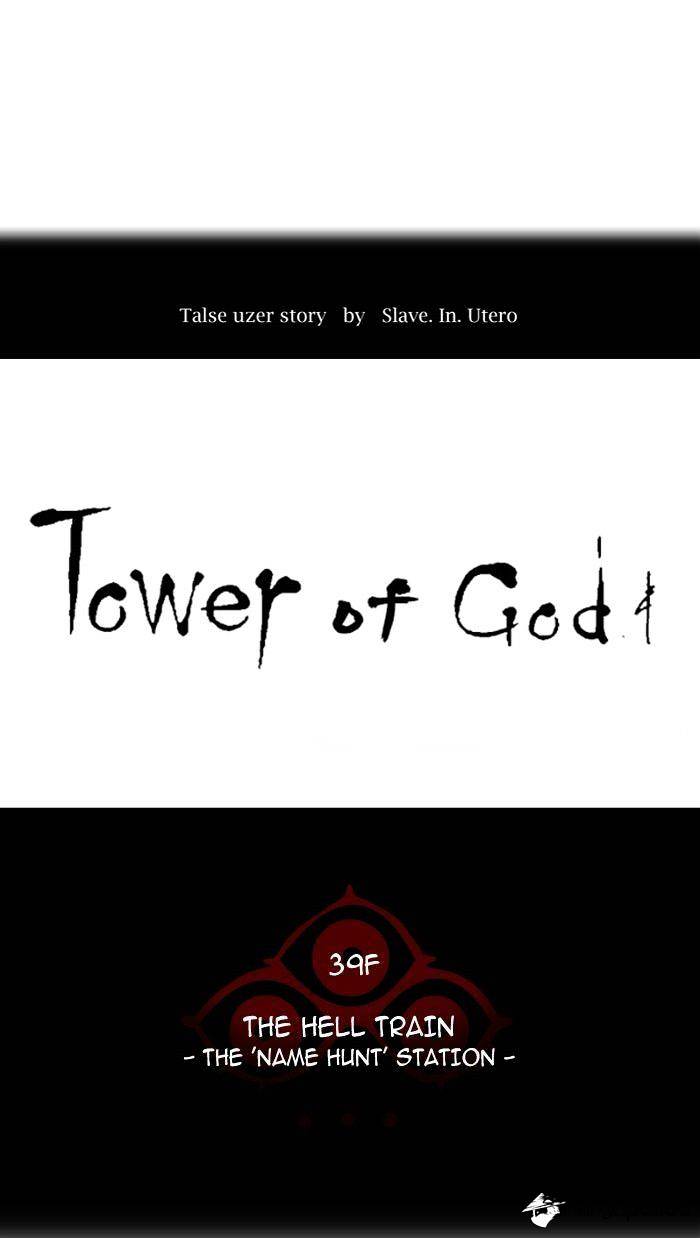 Read Tower of God EN Manga Online