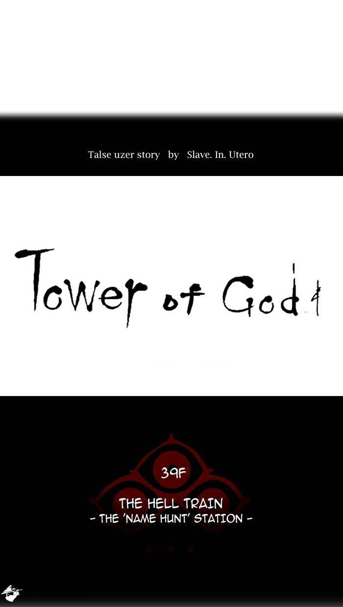 Read Tower of God EN Manga Online