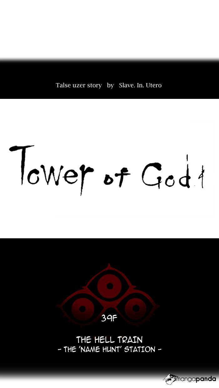Read Tower of God EN Manga Online