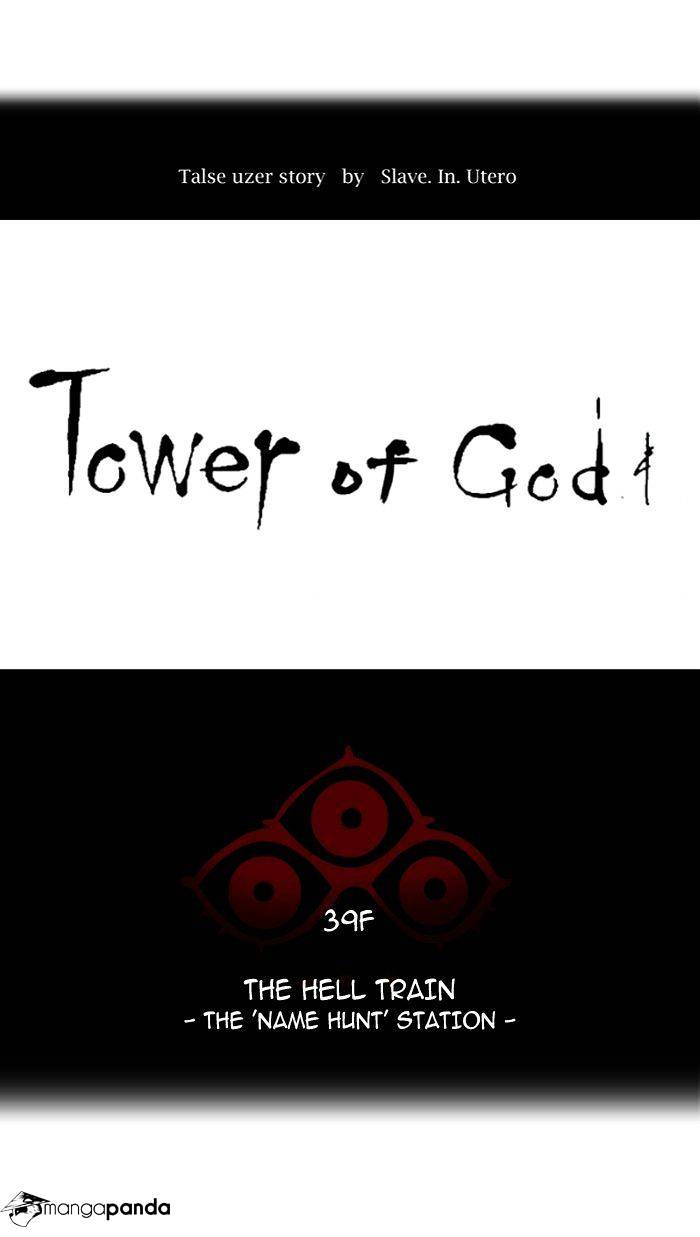 Read Tower of God EN Manga Online