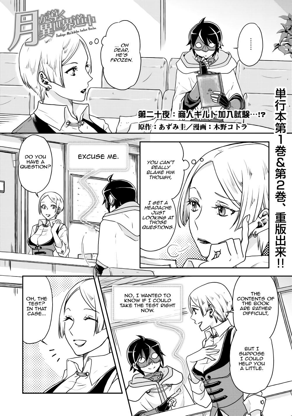Read Tsukimichi Moonlit Fantasy EN Manga Online