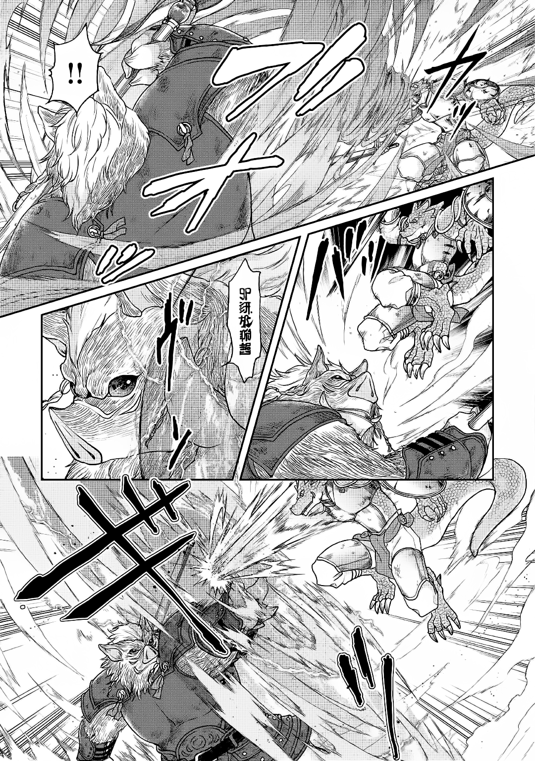 Read Tsukimichi Moonlit Fantasy EN Manga Online