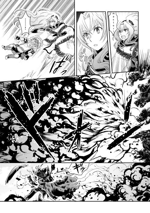 Read Tsukimichi Moonlit Fantasy EN Manga Online