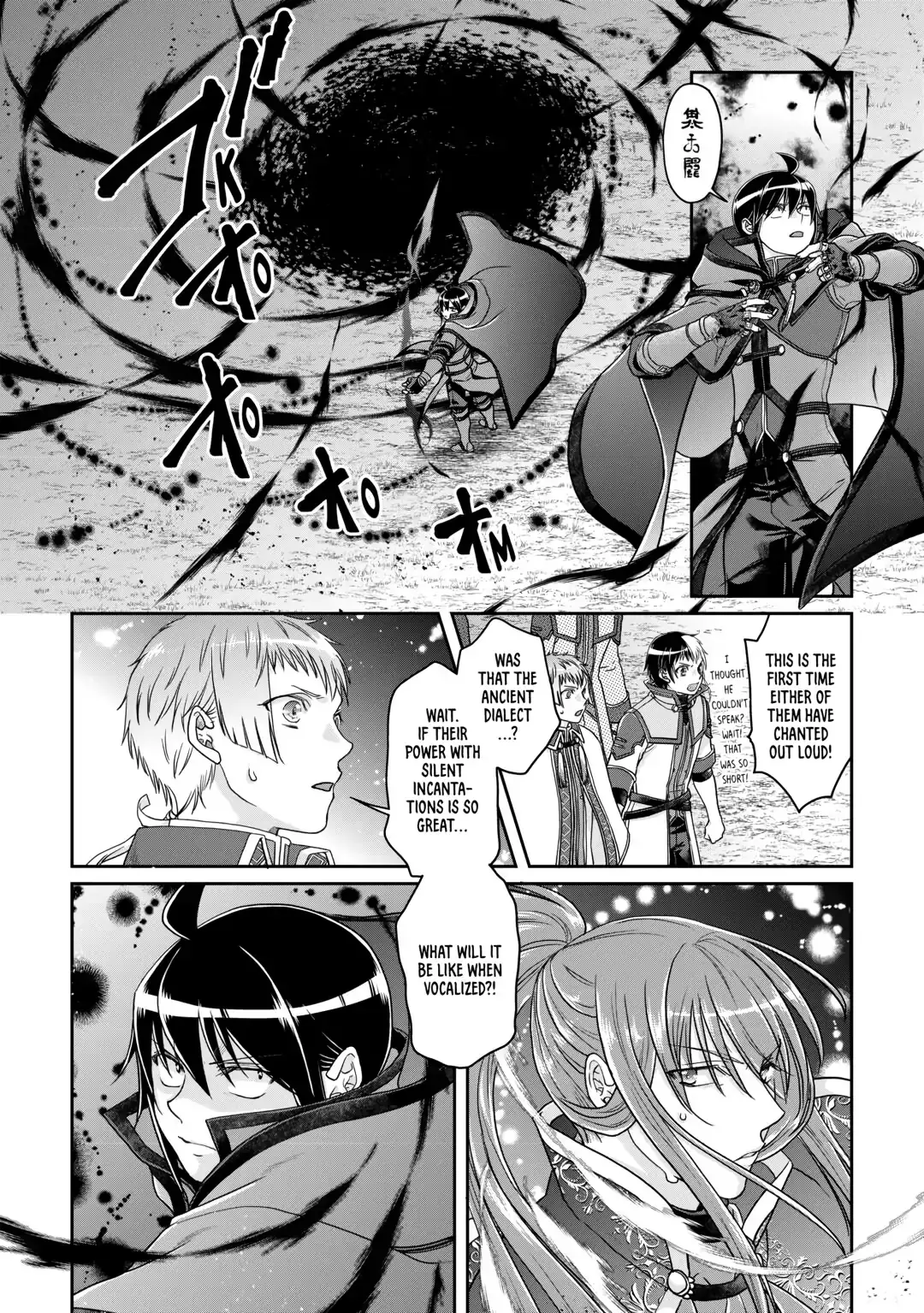 Read Tsukimichi Moonlit Fantasy EN Manga Online