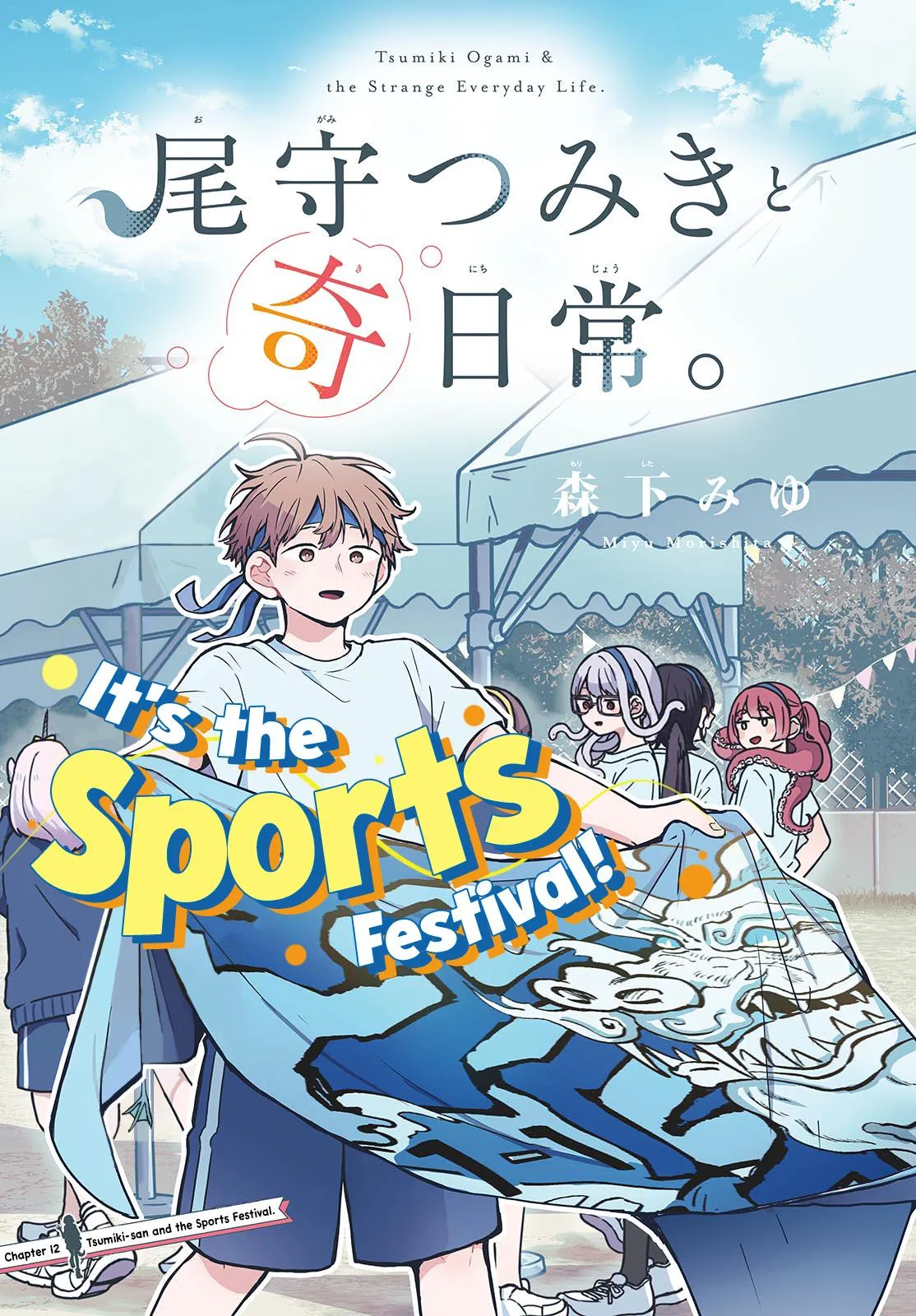 Read Tsumiki Ogamis Not So Ordinary Life EN Manga Online