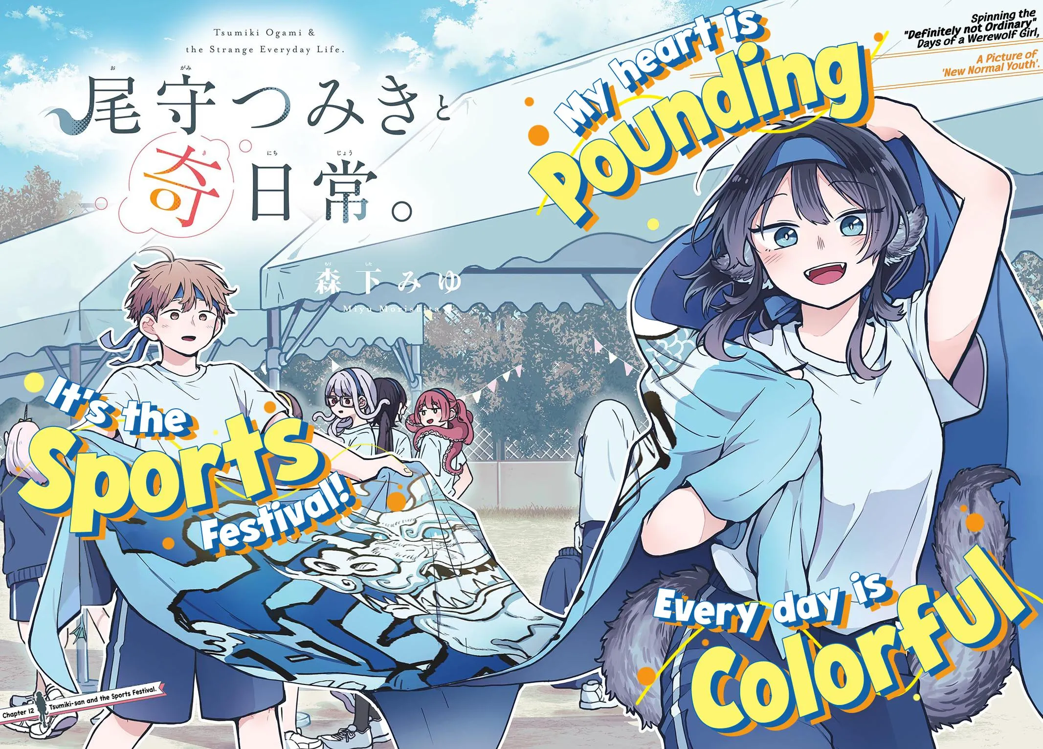Read Tsumiki Ogamis Not So Ordinary Life EN Manga Online