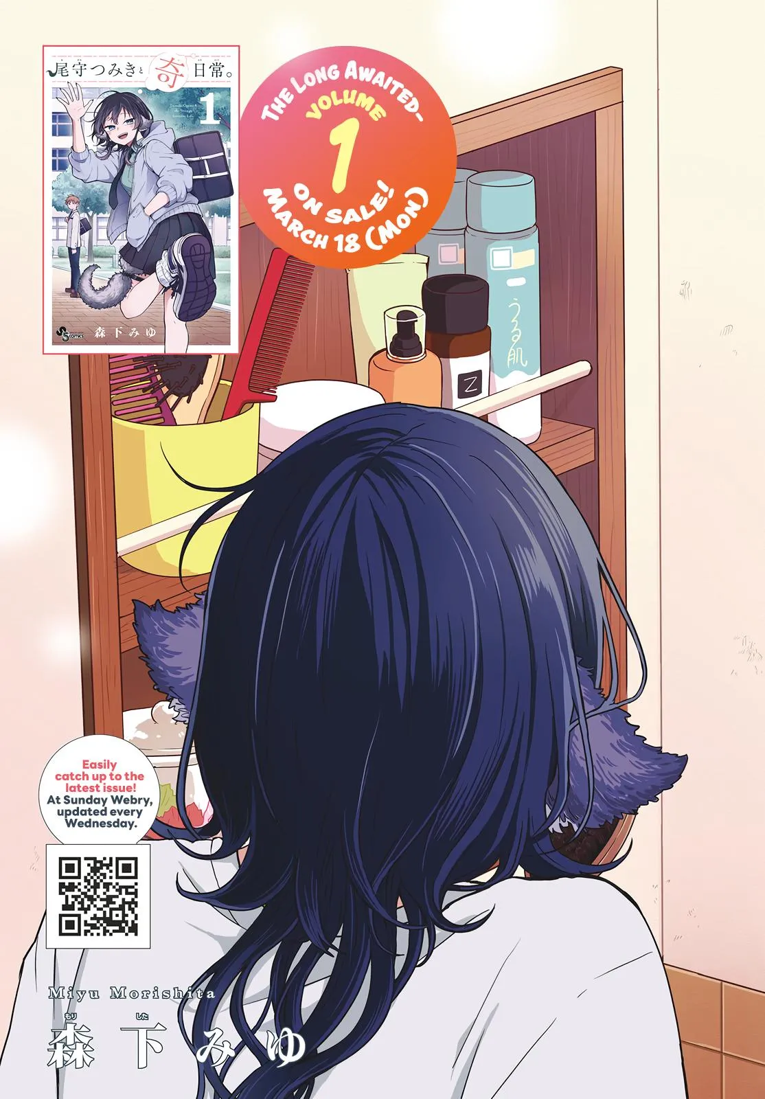 Read Tsumiki Ogamis Not So Ordinary Life EN Manga Online