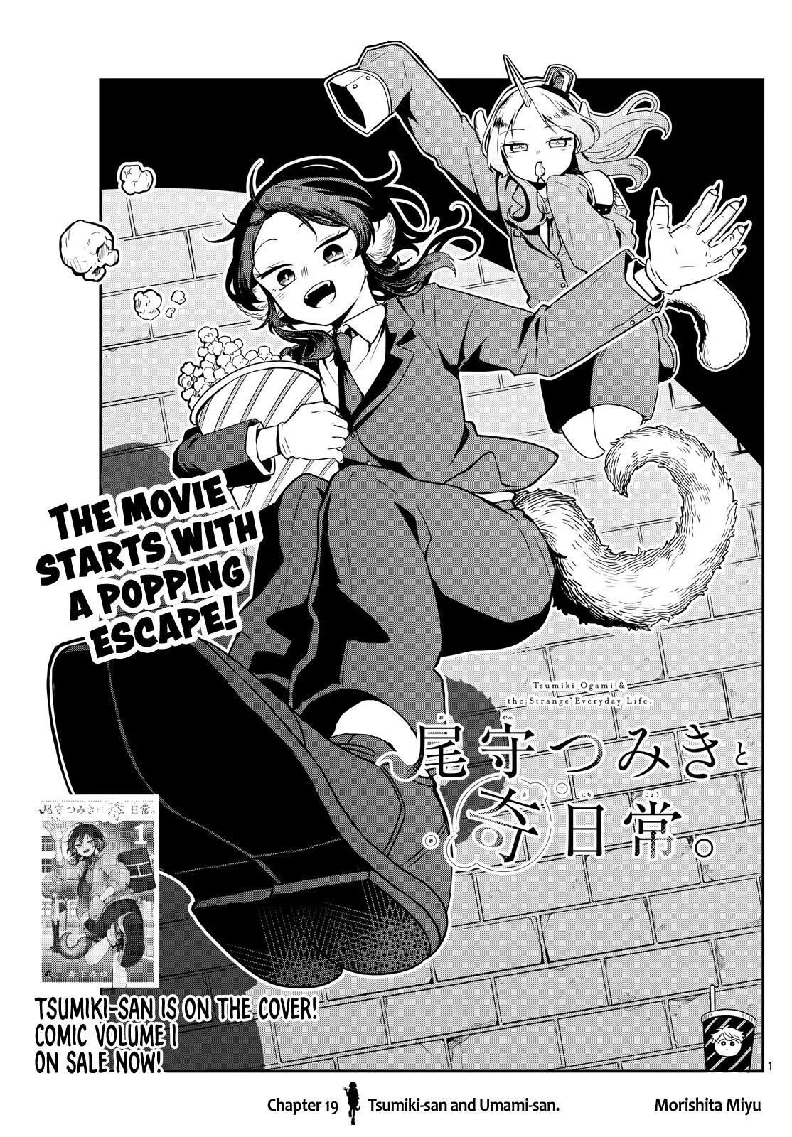 Read Tsumiki Ogamis Not So Ordinary Life EN Manga Online