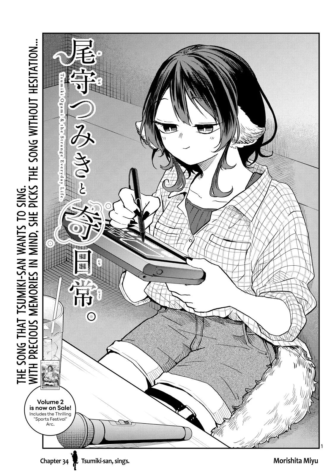 Read Tsumiki Ogamis Not So Ordinary Life EN Manga Online