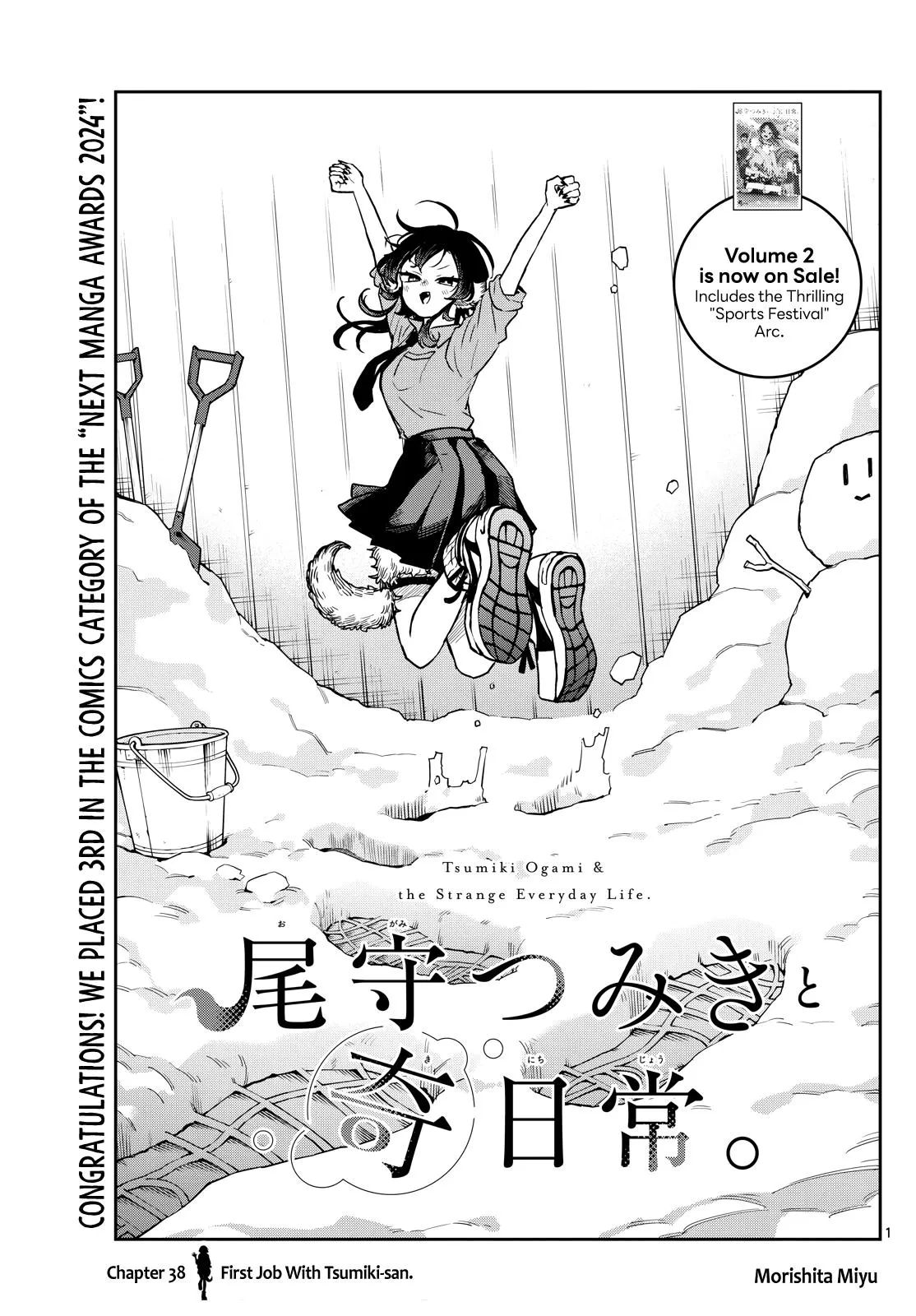 Read Tsumiki Ogamis Not So Ordinary Life EN Manga Online
