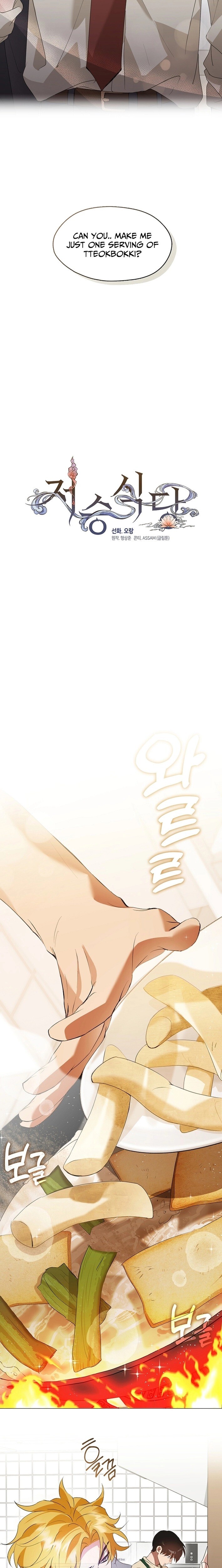 Read Underworld Restaurant EN Manga Online
