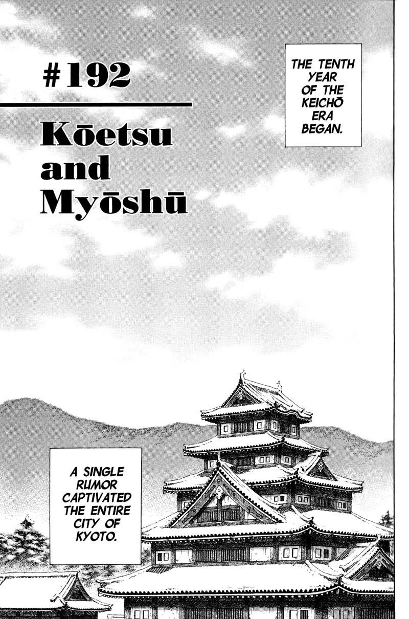 Read Vagabond EN Manga Online