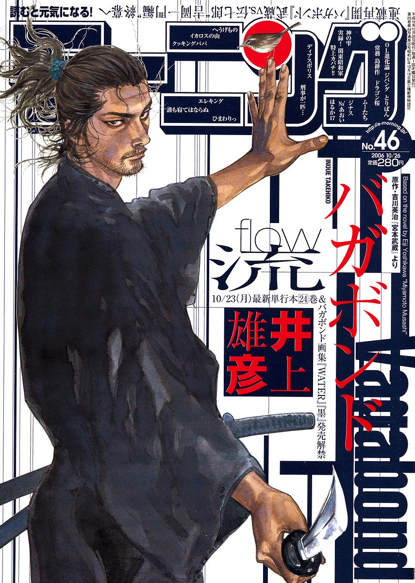 Read Vagabond EN Manga Online