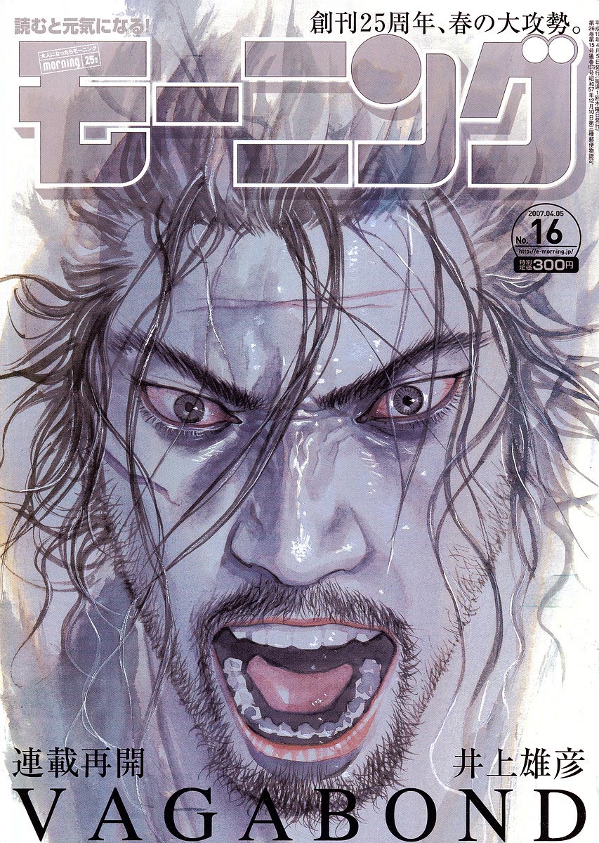 Read Vagabond EN Manga Online