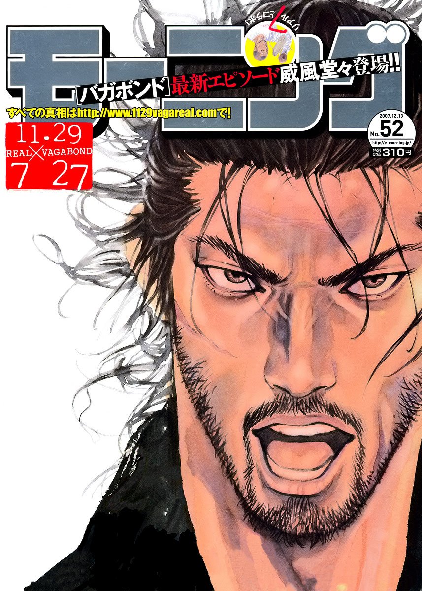 Read Vagabond EN Manga Online