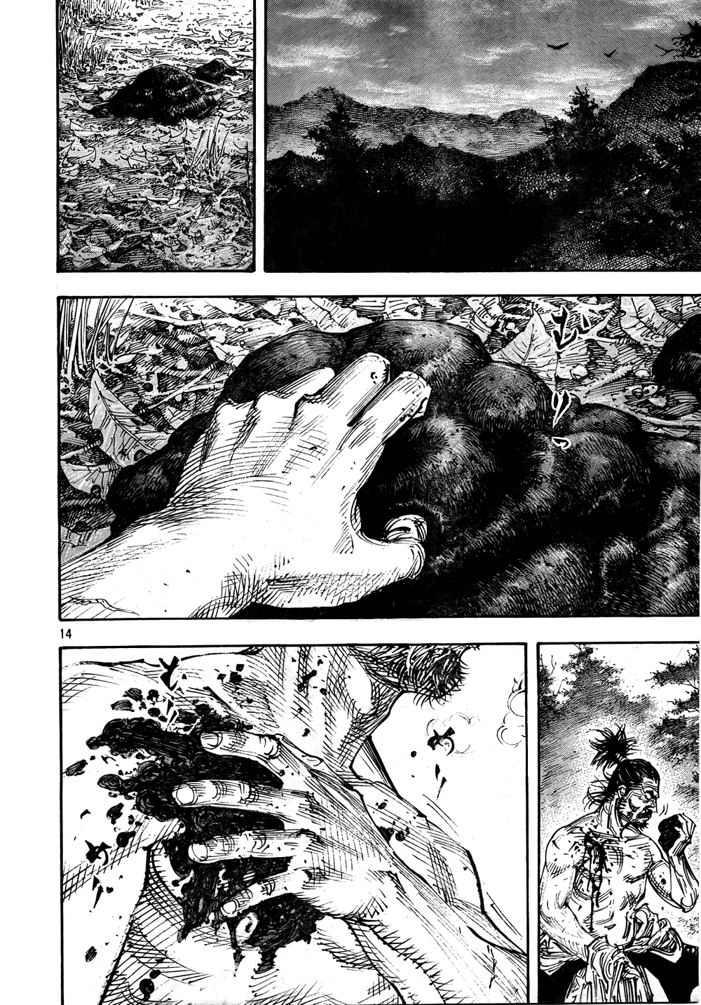 Read Vagabond EN Manga Online