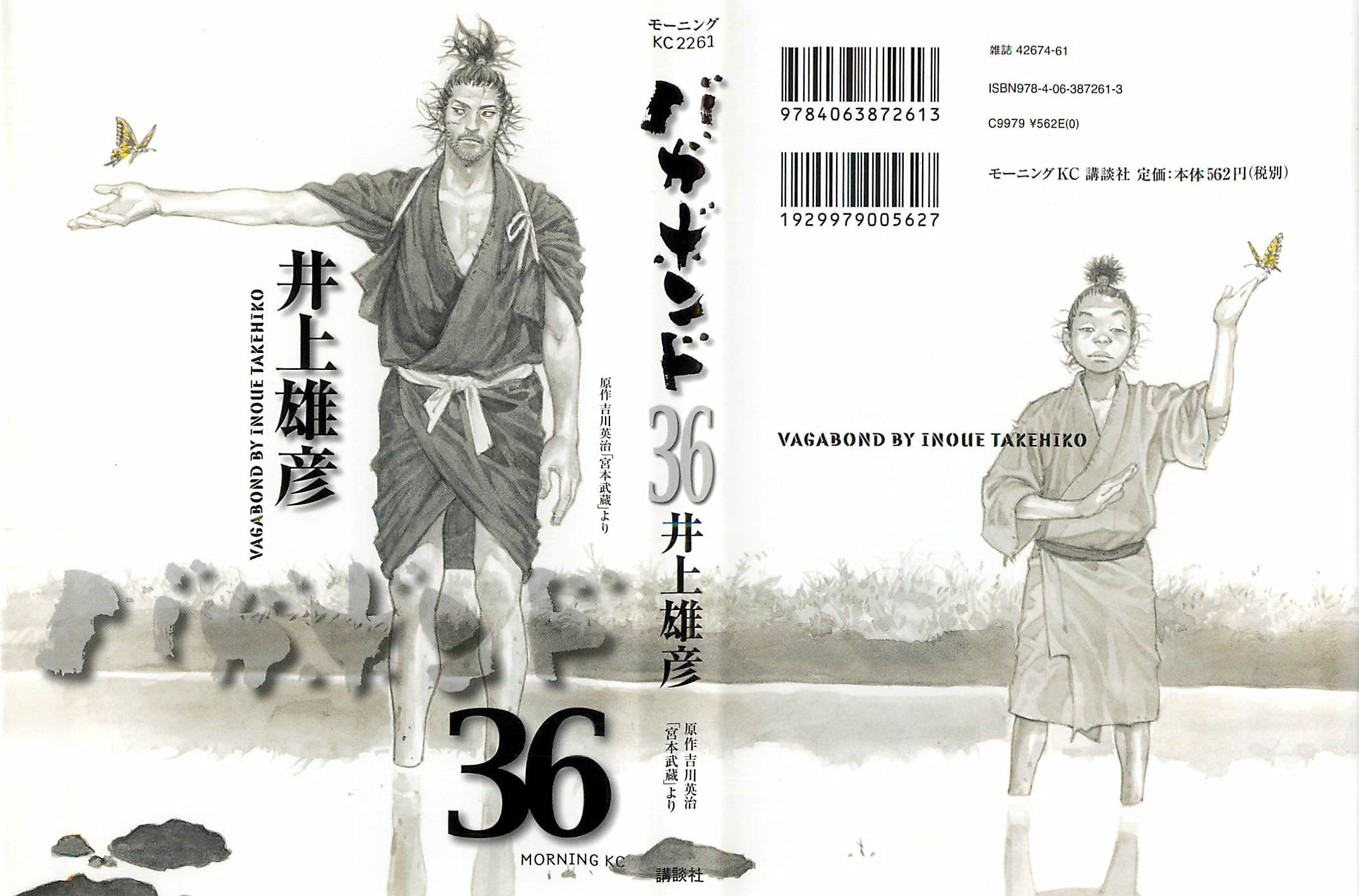 Read Vagabond EN Manga Online